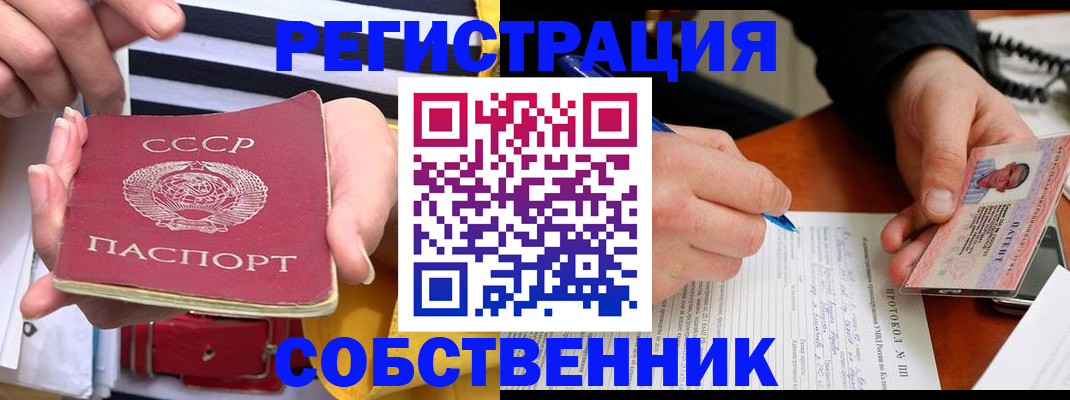 прописка ребенка в Боготоле