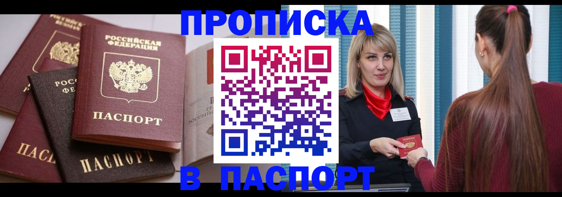 временная регистрация в Боготоле