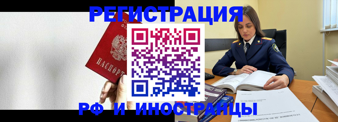 прописка для кредита в Боготоле